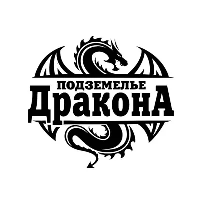 Квесты Подземелье дракона