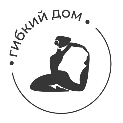 фитнес-студия Гибкий дом